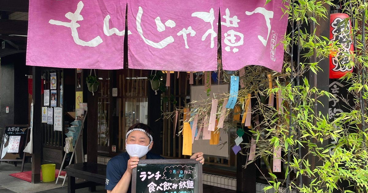 タウンサポーター登録店舗ご紹介 その② もんじゃ横丁戸塚店